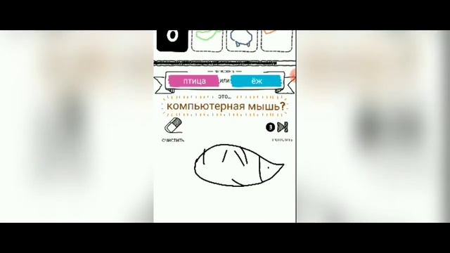 Игра. Рисовать на скорость. Рекомендую. ????