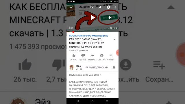 Как скачать Майнкрафт бесплатно! смотреть онлайн