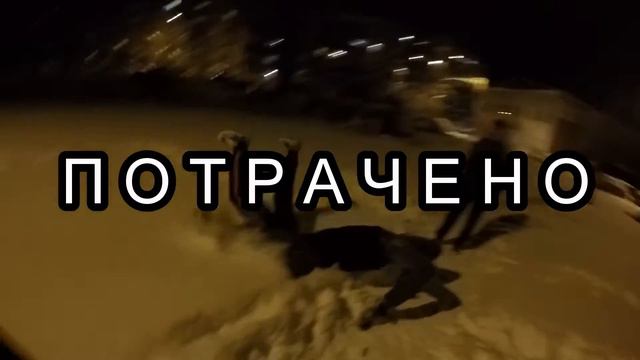 Прогиб на Пахане смотреть онлайн