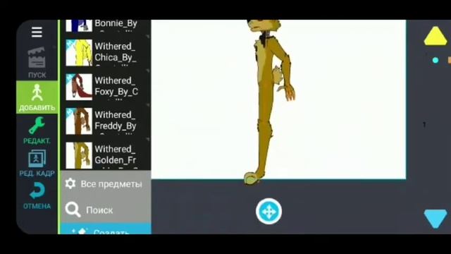 Обзор на ресурс пак фнаф в Рисуем Мультфильмы 2 смотреть онлайн