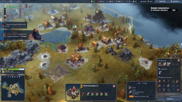 Northgard: FFA за клан Медведя (Вспомнить всё) смотреть онлайн