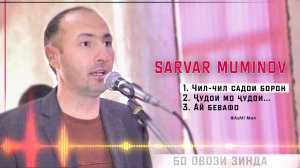 Сарвар Муминов - 3 дар 1 | AUDIO 2022 @Ashti Man