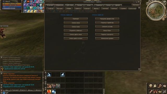 Разбор сервера Lineage 2 : zaken-world.ru смотреть онлайн