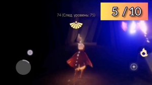 Sky: children of the light/Сердце Эдема- прохождение