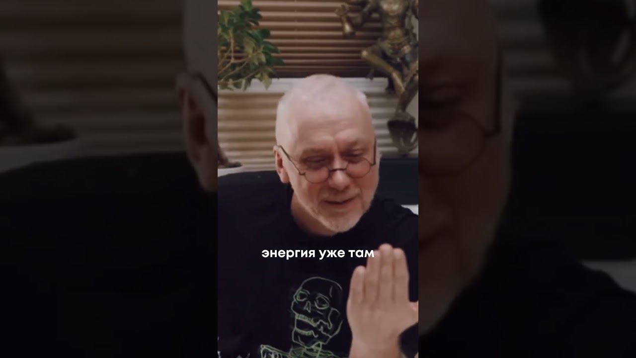 Вадим Демчог | Где взять энергию? смотреть онлайн