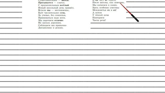Упражнение №72 — Гдз по русскому языку 5 класс (Ладыженская) 2019 часть 1 смотреть онлайн