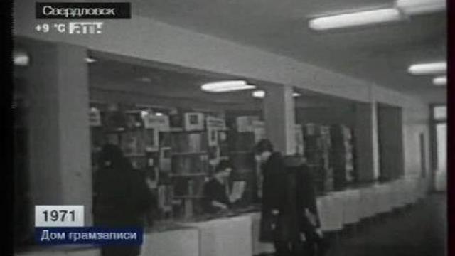 Дом грамзаписи. смотреть онлайн