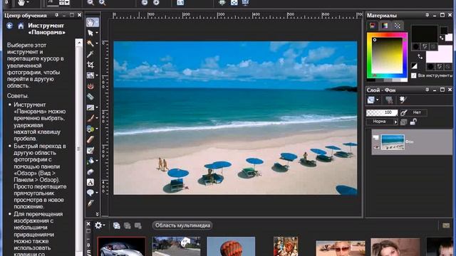 Уроки Corel PaintShop Photo Pro: палитра «Область мультимедиа»