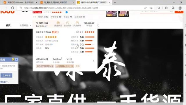 Как найти гадежные поставщики на сайте 1688.com ,самый эффективный способо смотреть онлайн