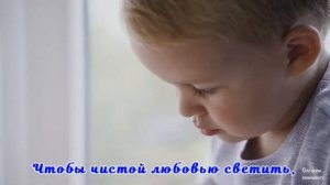 Научи меня, Боже, любить