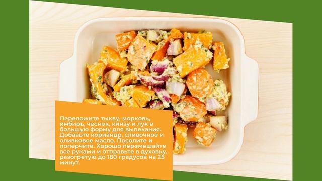 Тыквенный суп-пюре: готовый набор продуктов с рецептом смотреть онлайн