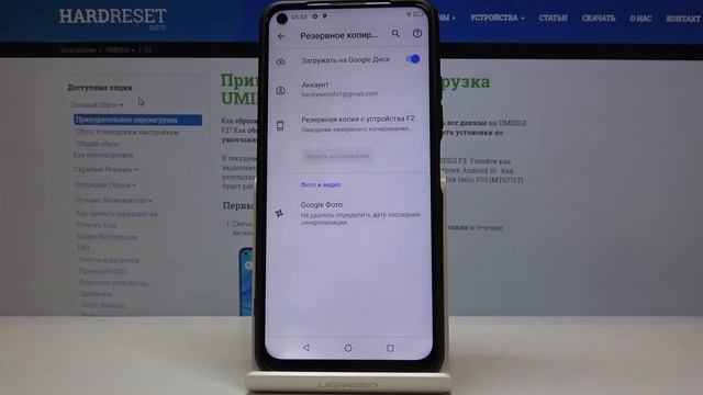 Как включить синхронизацию Google Backup на UMIDIGI F2 смотреть онлайн