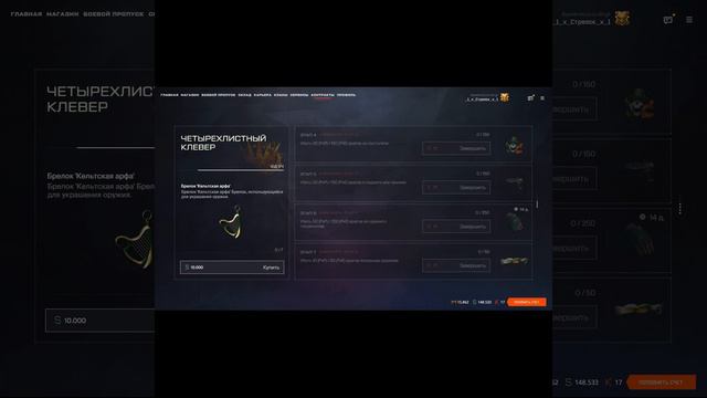 ВАРФЕЙС КОНТРАКТ ЧЕТЫРЕХЛИСТНЫЙ КЛЕВЕР Warface ВФ #wf #вф #варфейс #warface смотреть онлайн