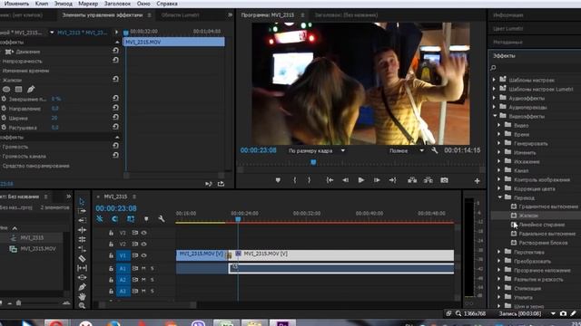 Adobe Premiere Pro. Видеоэффекты, видеопереходы, сохранение проекта.