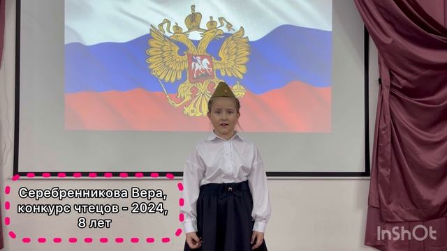 Серебренникова Вера смотреть онлайн