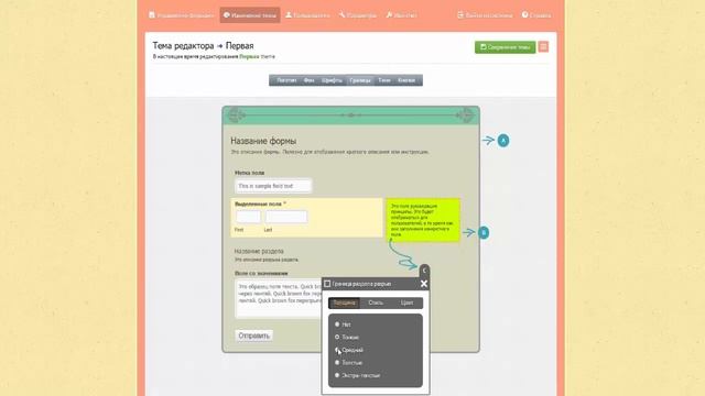 PHP редактор создания форм - Machform смотреть онлайн
