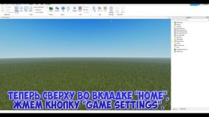 КАК создать КАРТУ и поставить ГАЛОЧКУ? (DataStore) | Roblox Studio - Мини-урок#5