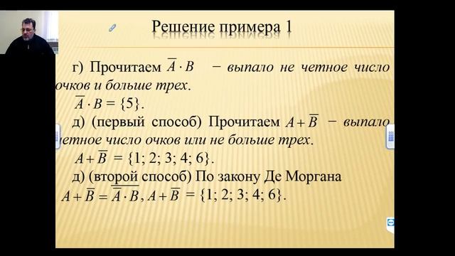 Математика 9 класс: Вопросы теории вероятностей смотреть онлайн