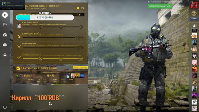 🎮CS GO🎮 Открываем 100 Капсул RMR у Габена💸 Samurai_NSK 👺Поддержи лайком 👍 смотреть онлайн