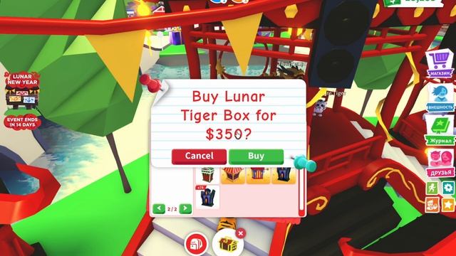 Обзор на Лунное Обновление в Адопт МИ! Лунный 2022 Год Тигров, Roblox Adopt Me Lunar Update смотреть онлайн