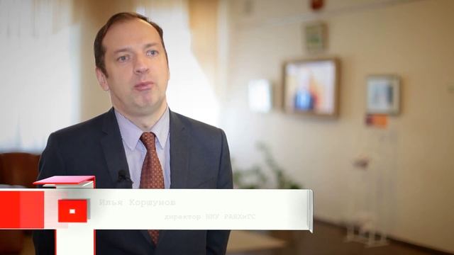 НИУ РАНХиГС СЕГОДНЯ смотреть онлайн