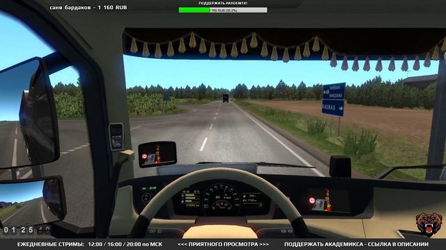 🔔 Euro Truck Simulator 2 ► Вожу Внешние Заказы. Стрим ЕТС 2 Мультиплеер - V 1.35 🔔 #259 смотреть онлайн