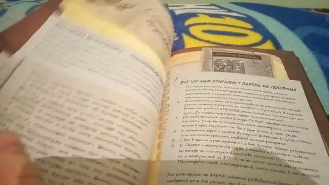 Обзор книги "Файлы Фредди". Часть - 1 смотреть онлайн