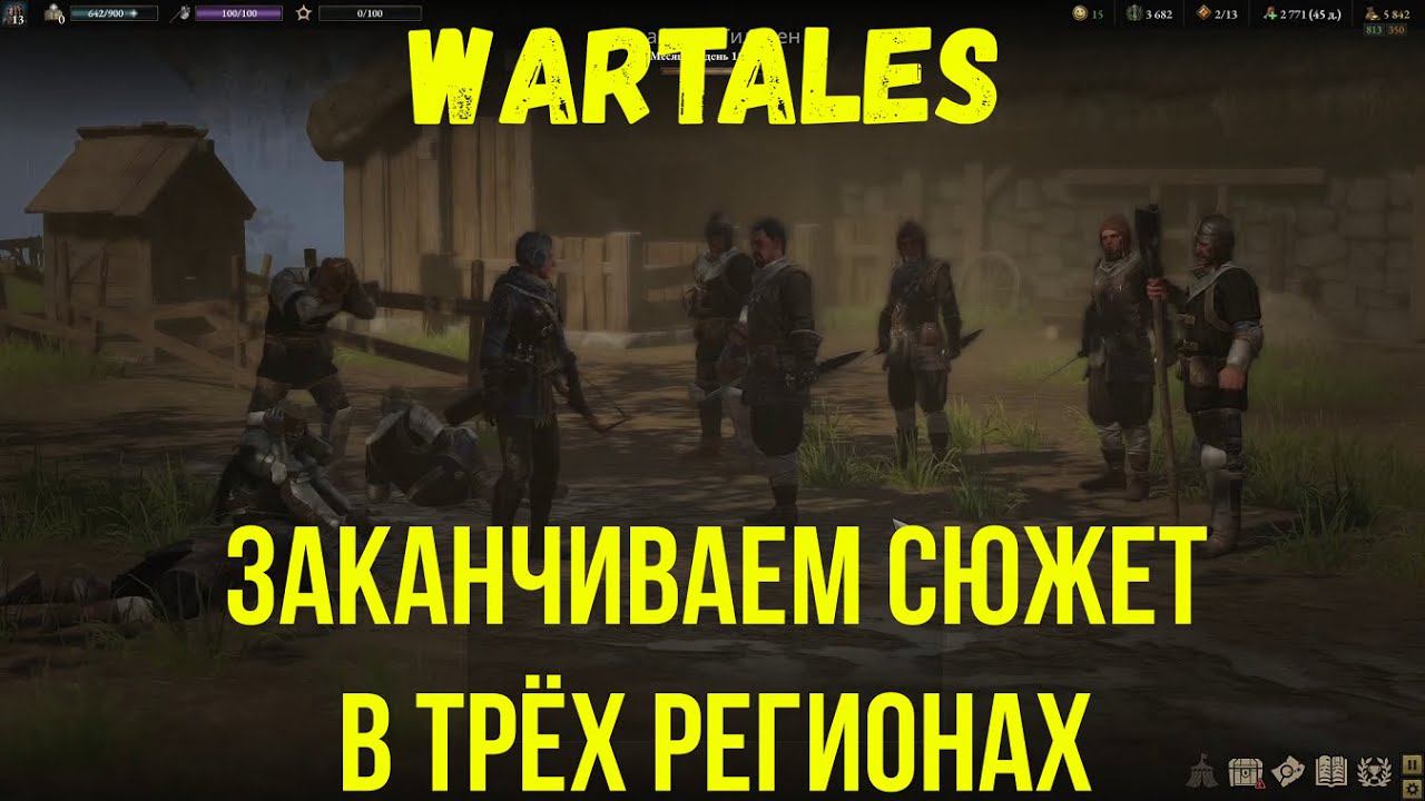 Wartales 10-я серия смотреть онлайн