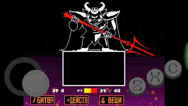 Как победить Азгора. #игры #прохождение #андертейл #азгор #сражение #длинноевидео