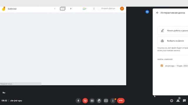 Google Meet. Обзор возможностей для проведения онлайн-уроков смотреть онлайн