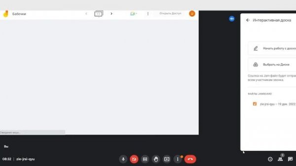Google Meet. Обзор возможностей для проведения онлайн-уроков