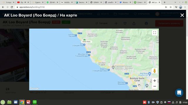 Романтические страсти