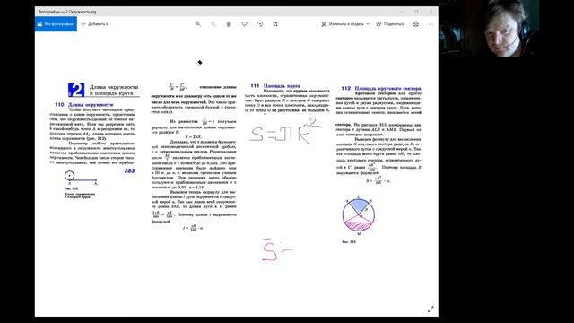 Круг и окружности ▶ Планиметрия с Юрием смотреть онлайн