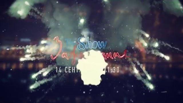 Юмористическое шоу «Зажигание». Премьера 14 сентября! смотреть онлайн