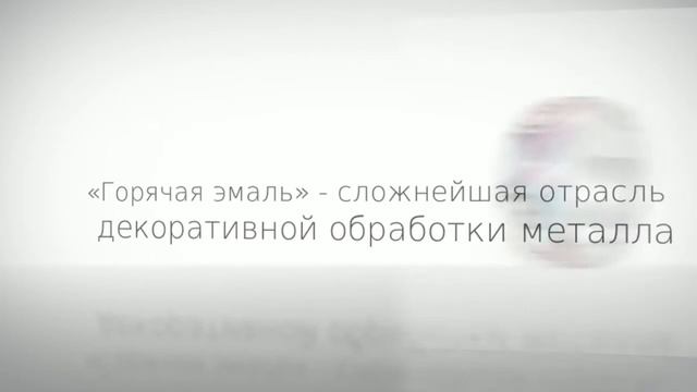Украшения Namfleg смотреть онлайн