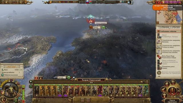 Total War - Warhammer II \ Компания за Зверолюдей \ Борис Дивит мелких людишек и гномиков \ 18+ смотреть онлайн