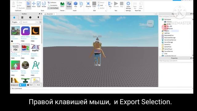 Как сделать красивую обложку на видео¿ / Roblox/ смотреть онлайн