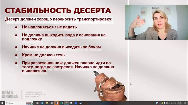 2 урок. Секреты идеальных десертов. смотреть онлайн