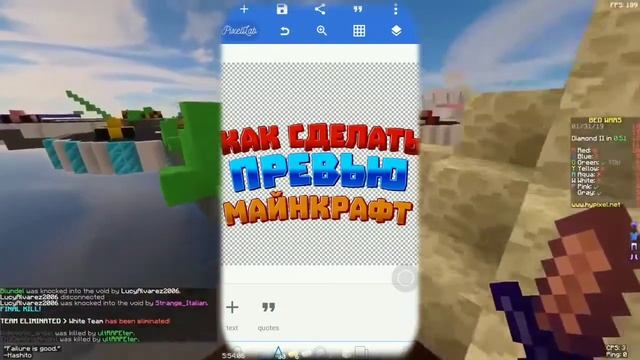 КАК СДЕЛАТЬ МАЙНКРАФТ ПРЕВЬЮ КАК У ТОПОВ??? НА АНДРОИД?? ЗА 2 МИНУТЫ!! смотреть онлайн