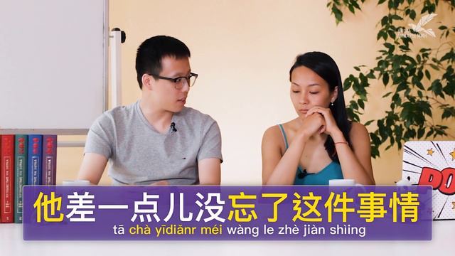 几乎 ПОЧТИ 差一点 💁♂️ УЧУ КИТАЙСКИЙ ЯЗЫК ✌ Школа Динары Мин ✌ смотреть онлайн