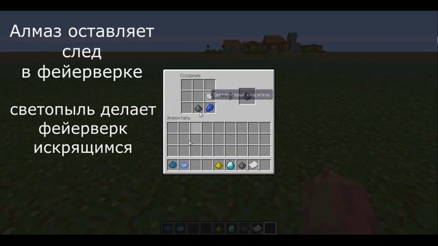 Как сделать фейерверк (салют) в Minecraft? смотреть онлайн