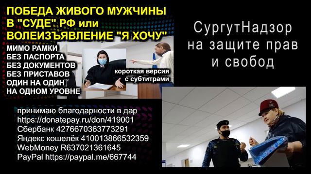 БРАК ЕСТЬ ТОЛЬКО У ПЕРСОН или ПАСПОРТ ЭТО КЛЮЧ ОТ ПОРТАЛА 2020.12.17 Сургут смотреть онлайн