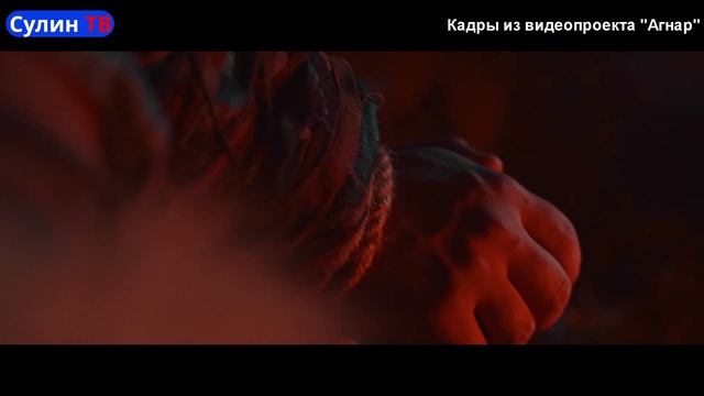 В Красном Сулине прошли съемки фильма "Агнар" 30.11.2022 смотреть онлайн