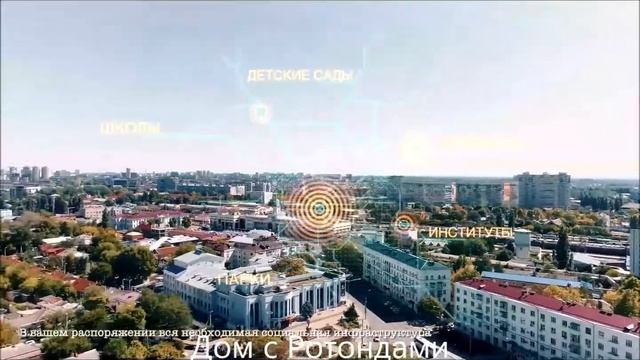 ЖК ДОМ С РОТОНДАМИ в Краснодаре / Новостройки в историческом центре смотреть онлайн