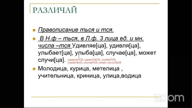 Орыс тілі (НЗМ) вебинар смотреть онлайн