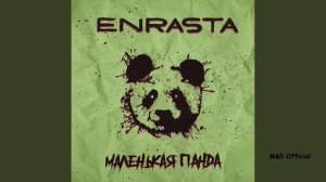 Enrasta   Маленькая панда