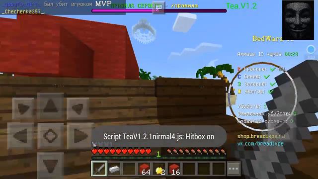Играю с читами на сервере breadix world и меня заьанили смотреть онлайн