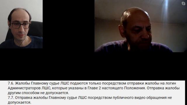 Устав ЛШС. Правила подачи жалобы. Видео-жалоба В. Витика. смотреть онлайн