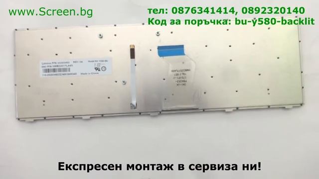 Нова клавиатура с подсветка и кирилица за Lenovo Y590 Y590N Y580 Y580NT от Screen.bg смотреть онлайн