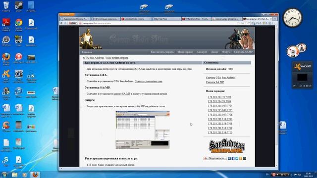 #7 Установка GTA Samp! смотреть онлайн